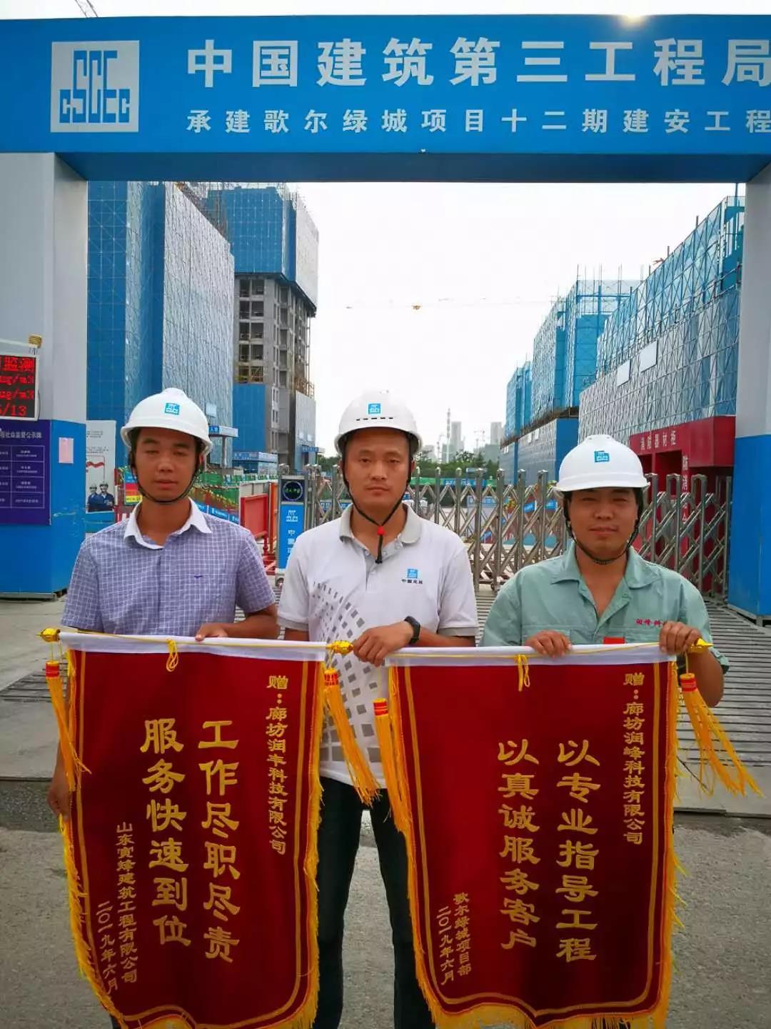 圣淘沙dh名胜世界铝模贴心服务获真情，优质产品得锦旗